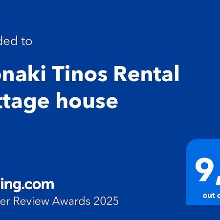Alonaki Tinos Rental Cottage House Skaladhos Екстер'єр фото